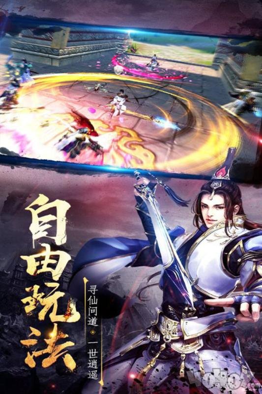 画剑飞仙