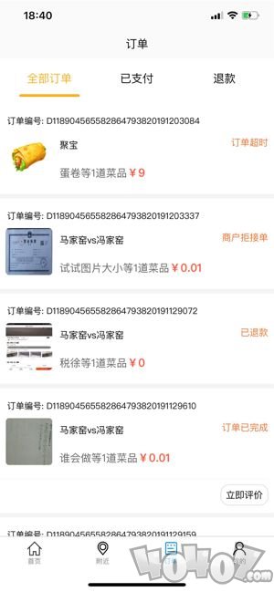 聚宝吃货