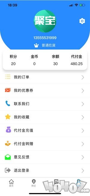 聚宝吃货