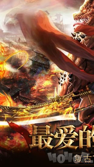 传奇1.80复古金币版