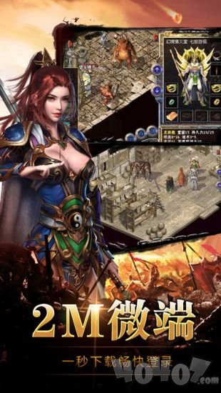 传奇1.80复古金币版