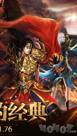 传奇1.80复古金币版
