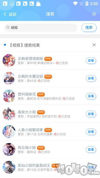 大妈之家隐藏漫画版