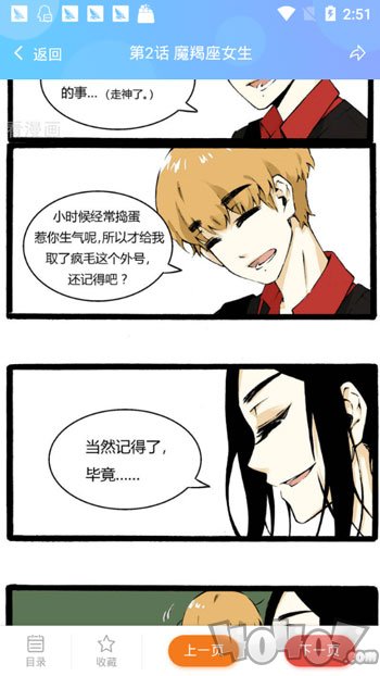 大妈之家隐藏漫画版