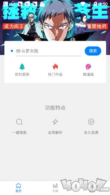 大妈之家隐藏漫画版