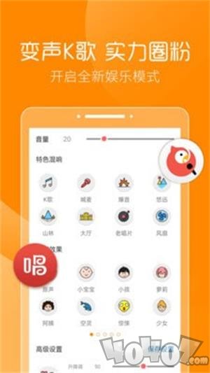 实时变声器安卓版