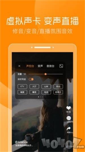 实时变声器安卓版