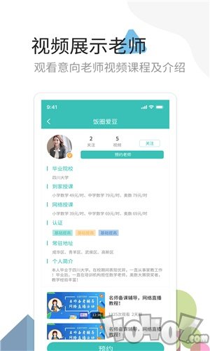 麦泽家教