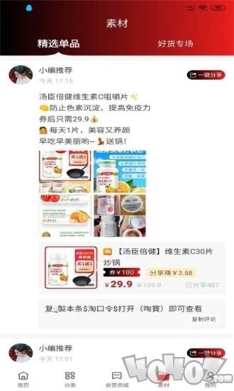好享省