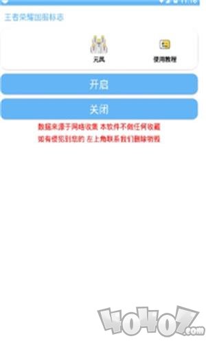 王者荣耀国服标志手机版