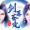 剑落苍岚碧云九歌