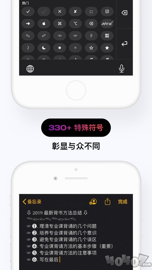 花样文字