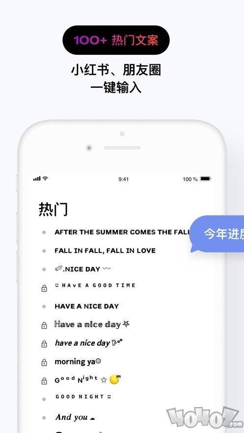 花样文字