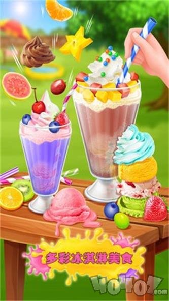 夏日冰淇淋制作