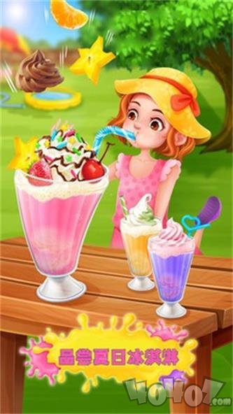 夏日冰淇淋制作