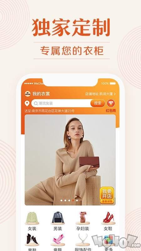我的衣裳
