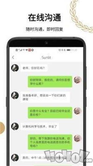 效讯