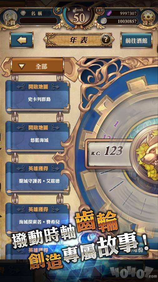 迷雾编年史