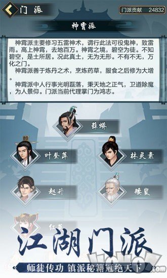 一起来修真
