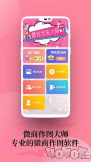 微商作图