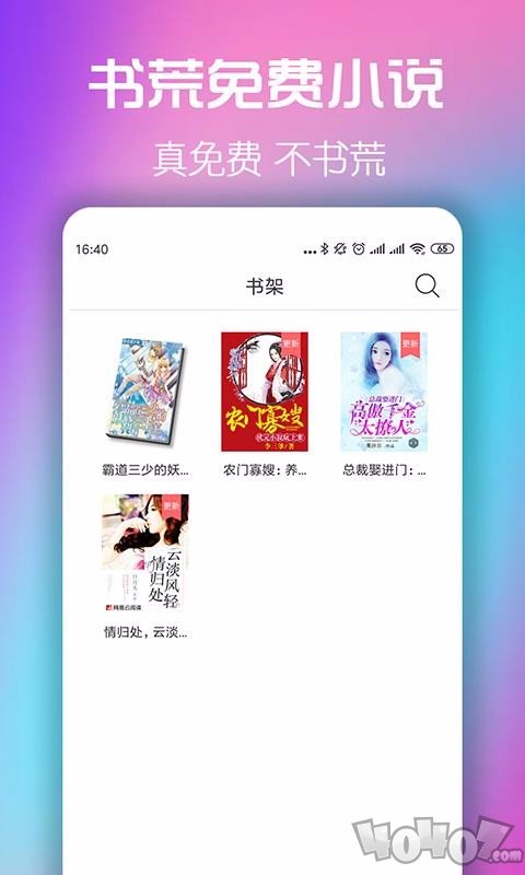 书荒免费小说