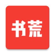 书荒免费小说app