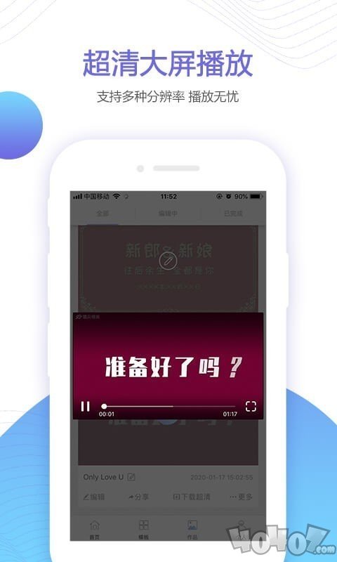 婚贝视频