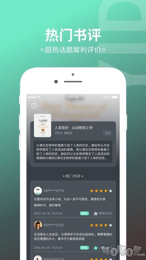 简读