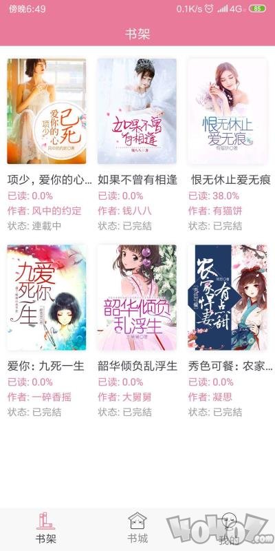 宜书免费小说