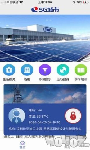 5G城市
