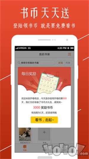 开卷免费小说
