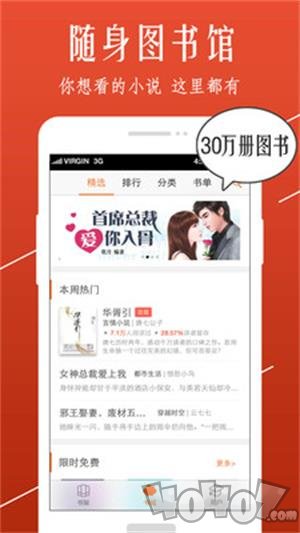 开卷免费小说
