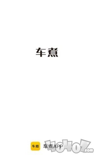 车煮