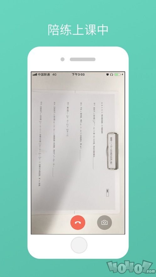 刻意练