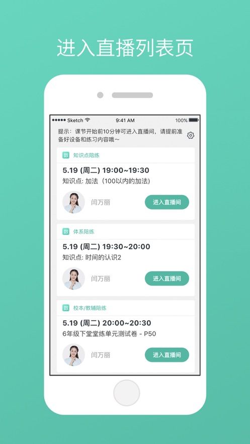 刻意练截图