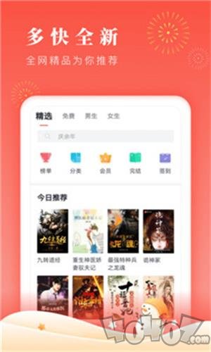 书袋免费阅读