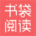书袋免费阅读