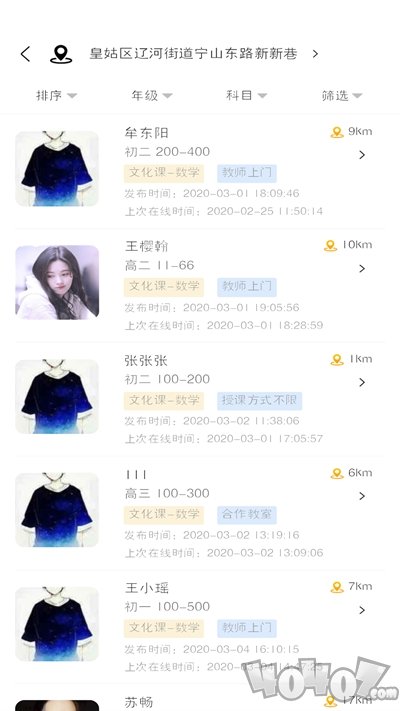 棒棒糖家教