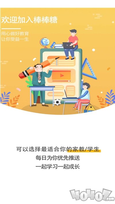 棒棒糖家教