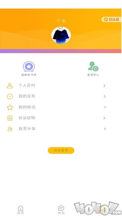 棒棒糖家教