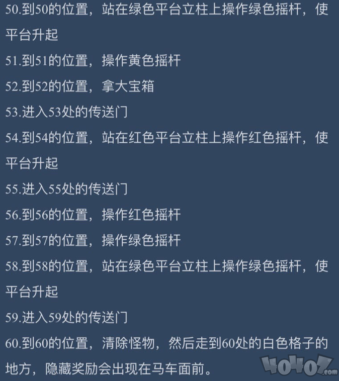 剑与远征霜息冰原清晰图文攻略 剑与远征霜息冰原图文通关介绍