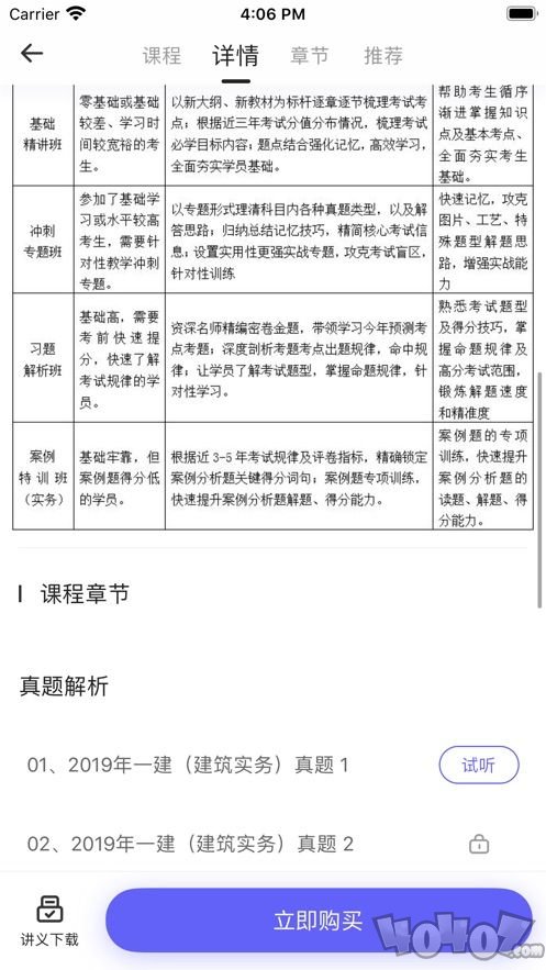 勤学云课堂