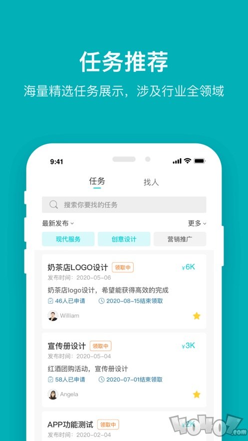 才信