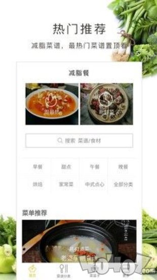 减脂餐