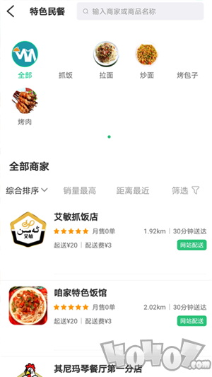 外卖先生