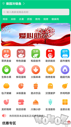 外卖先生
