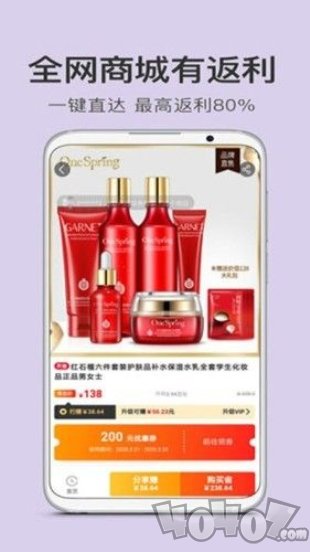 闪电找券