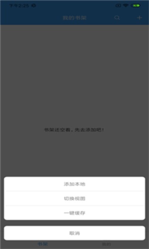 奇临免费阅读截图