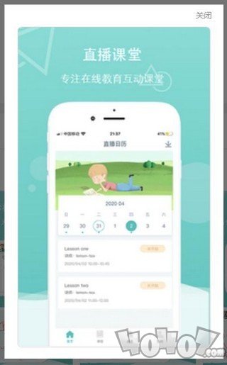 荆州云学校