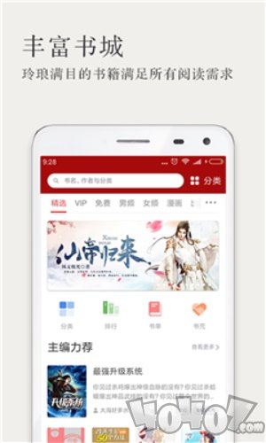 顶点免费小说